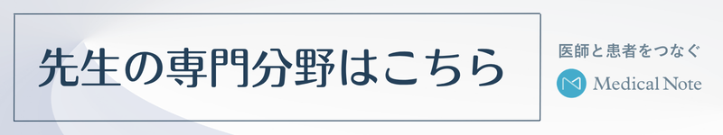 メディカルノート 掲載ページ